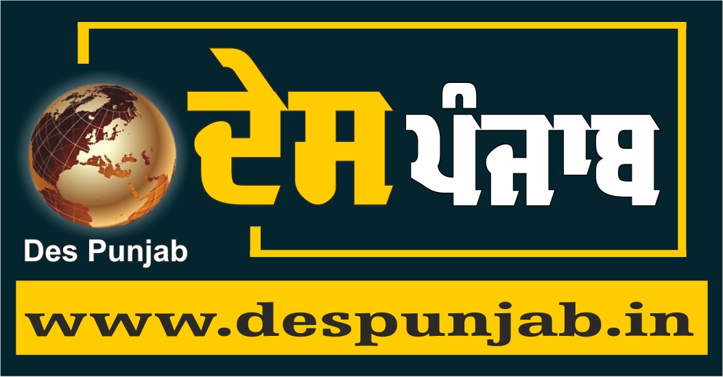 Des Punjab